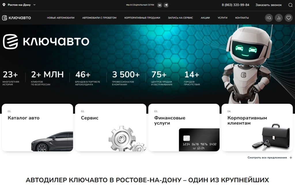 «Ключ Авто»